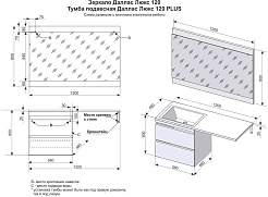 Style Line Тумба с раковиной под стиральную машину Даллас 120 R Люкс Plus подвесная серая – фотография-9
